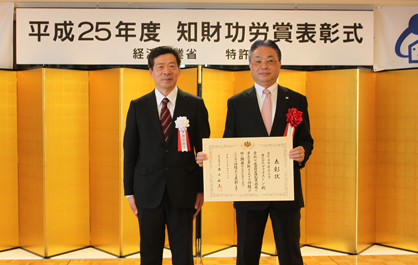 表彰式後の記念撮影（左：深野弘行特許庁長官、右：津谷正明代表取締役ＣＥＯ）