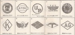 昭和の企業ロゴ　【第１回】昭和３０年代　１～１０