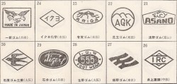 昭和の企業ロゴ　【第３回】昭和３０年代　２１～３０