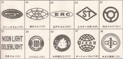 昭和の企業ロゴ　【第５回】昭和３０年代　４１～５０
