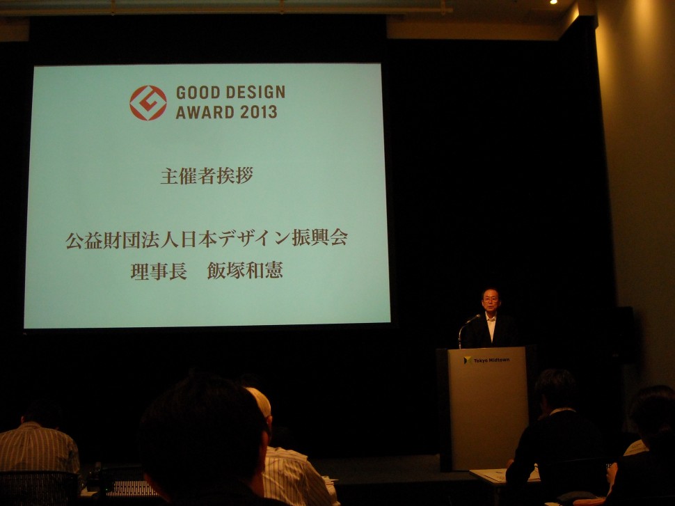 主催者を代表してあいさつする日本デザイン振興会の飯塚和憲理事長