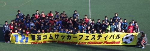 サッカーフェスティバルの様子