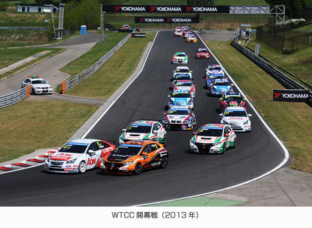 WTCC開幕戦（2013年）