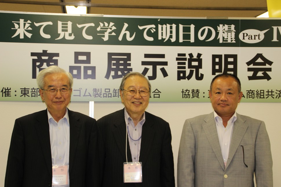 左から藤田副理事長、西山理事長、山上副理事長