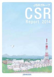 JSRグループCSRレポート2014表紙