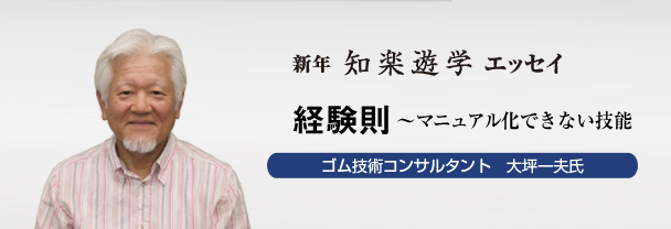 則 経験 ビジネスシーンでの「経験則」の使用法｜例文や使う際の注意点