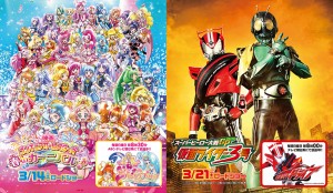 住友ゴム プリキュア 仮面ライダーと協賛