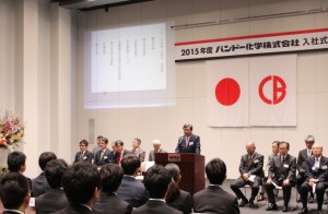 ２０１５年度バンドー化学入社式