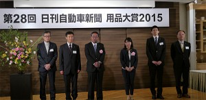 受賞式の模様