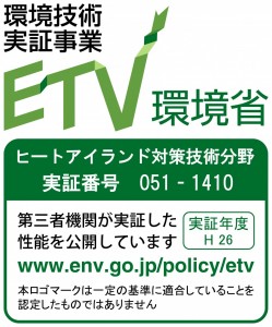 横浜ゴムが取得した実証番号