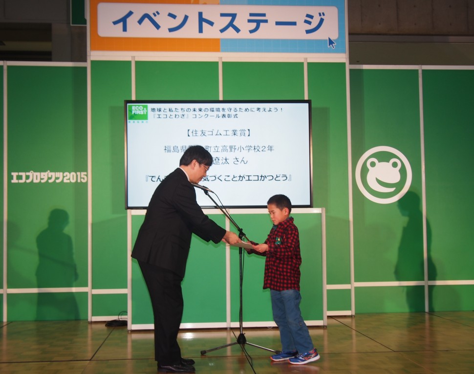 表彰を受ける緑川 遼汰さん(右)と住友ゴム工業宮崎安全環境管理部長