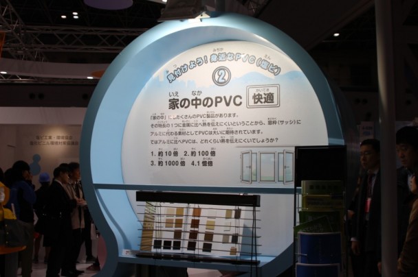 身近なＰＶＣ製品に関する質問を通じて、来場者に特徴を知ってもらった