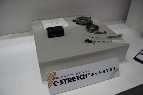 バンドー化学「C―STRETCH」研究開発キット