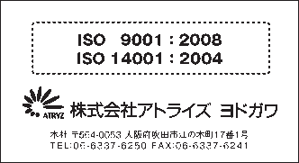 【ＩＳＯ特集】アトライズヨドガワ　ISOの取組み状況