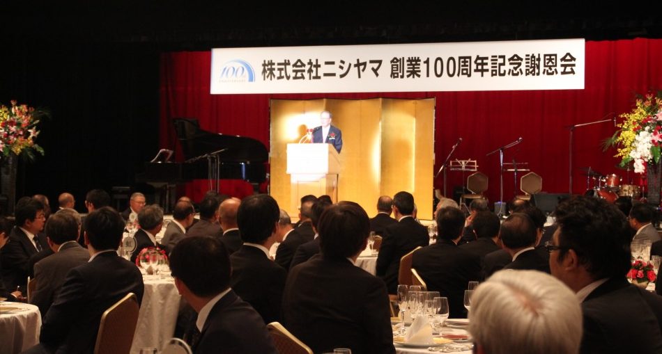 創業１００周年記念謝恩パーティー会場