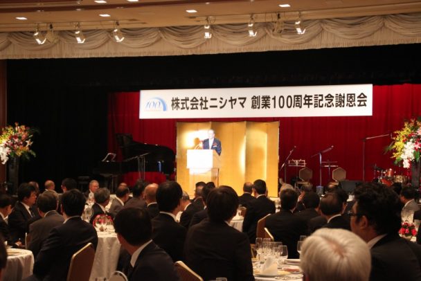 ニシヤマ　創業１００周年謝恩会を開催