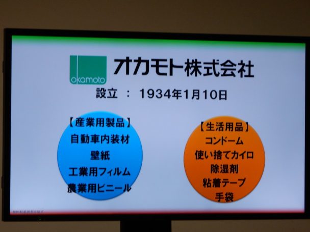 オカモトの主力事業は産業用製品と生活用品