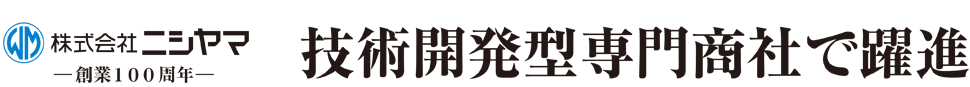 ㈱ニシヤマの創業１００周年記念謝恩会