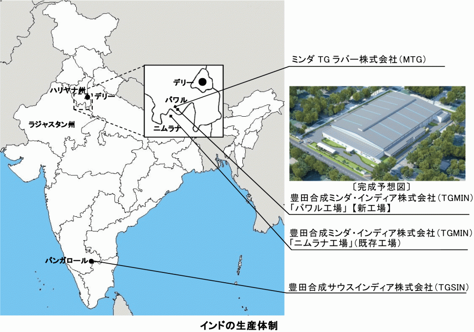 豊田合成　インドの生産体制