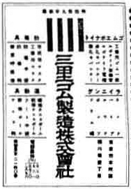 創刊70周年特別企画　ゴム産業の変遷60年　1992～2005