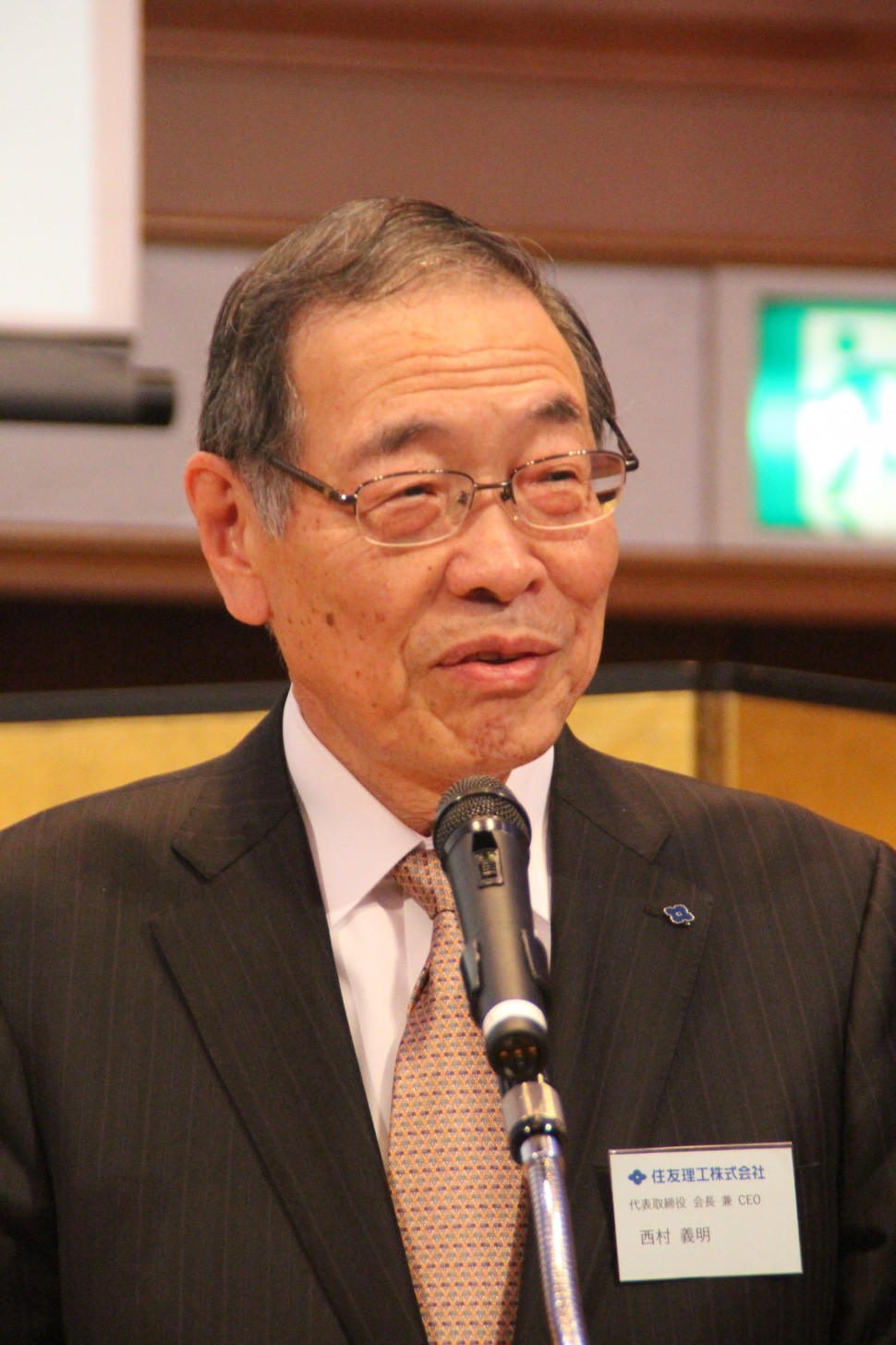 西村会長