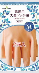 家庭用天然ゴム手袋 ラバーローブ2双入