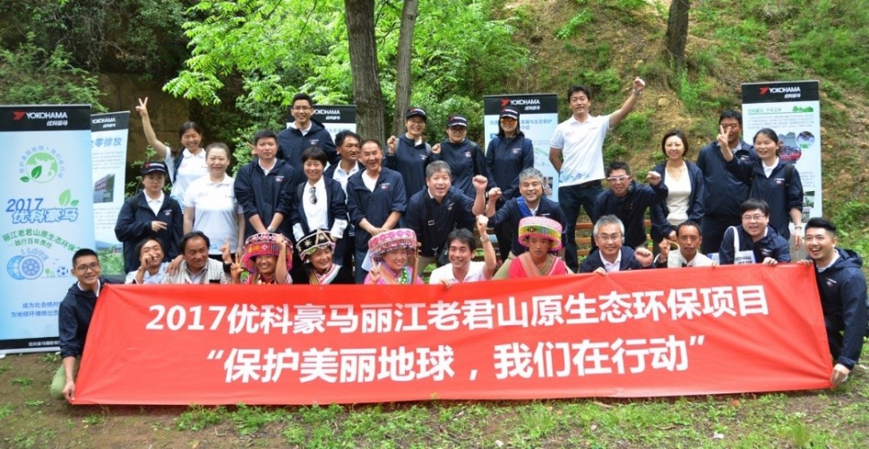 現地調査後、優科豪馬橡膠社員と現地住民で記念撮影（黎光村）