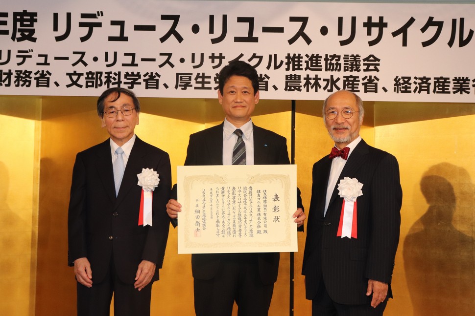 受賞の様子(中央が岸上社長)