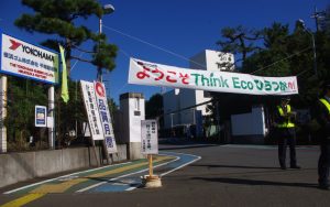 Ｔｈｉｎｋ　Ｅｃｏひらつか