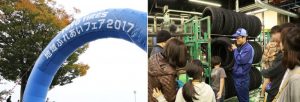 地域ふれあいフェア2017でのようす