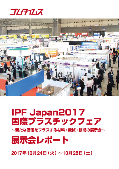 ipf2017