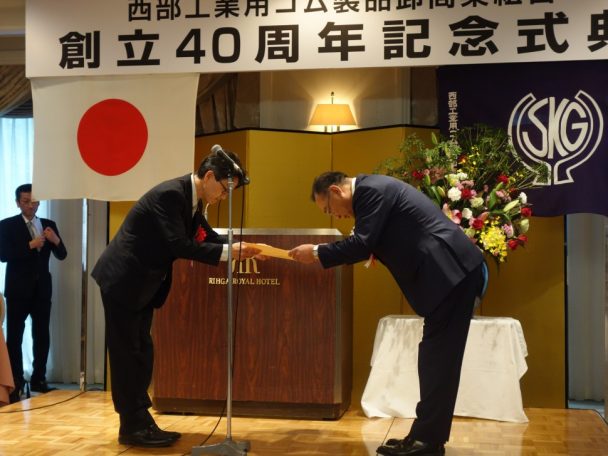 近畿産業経済局から優良組合として表彰状が手渡された