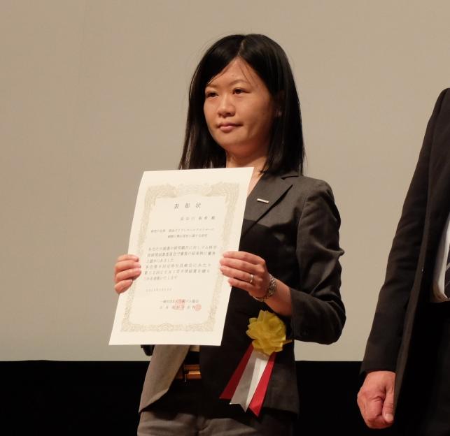 受賞した長谷川裕希さん