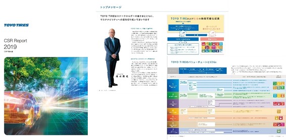 ＣＳＲリポート２０１９