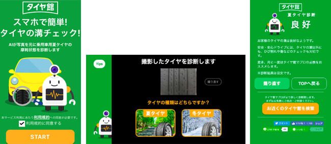 ウェブ画像診断サービス画面