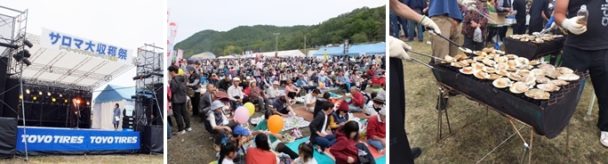 サロマ大収穫祭の様子