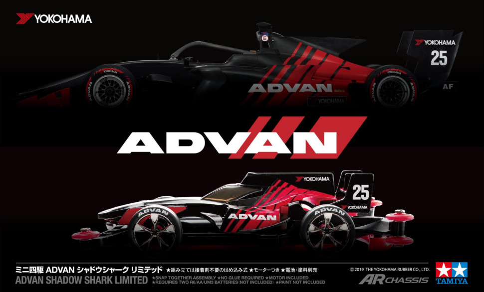 ＡＤＶＡＮ・シャドウシャークリミテッド