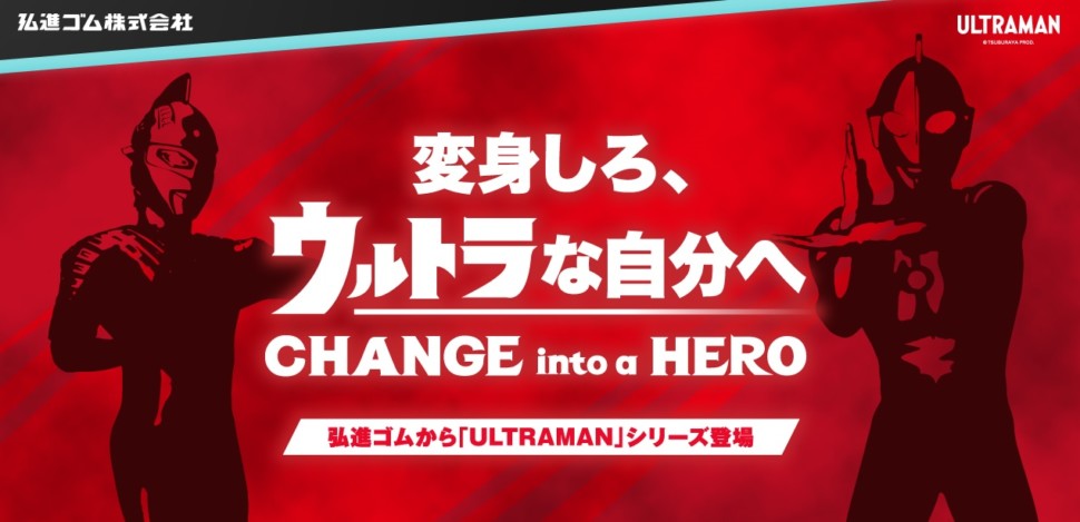 ＵＬＴＲＡＭＡＮシリーズ登場