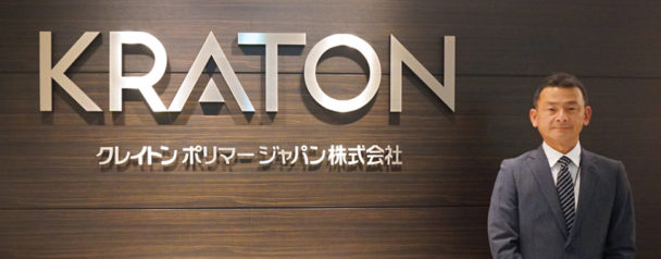 【トップインタビュー】クレイトンポリマージャパン　石井智憲取締役・統括ディレクター