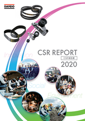 ＣＳＲ報告書２０２０