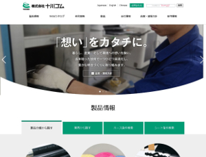 株式会社十川ゴム