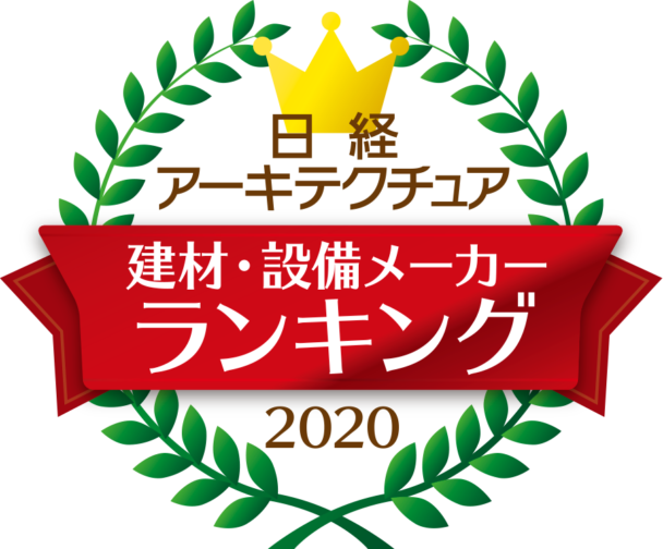 日経アーキテクチュアでは３年連続第１位