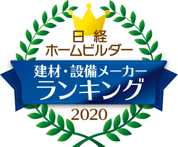 日経ホームビルダーでは第２位