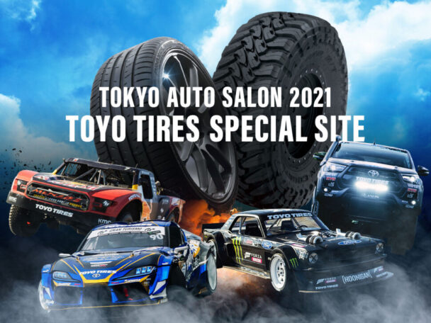 バーチャルブースを出展　ＴＯＹＯ　ＴＩＲＥ