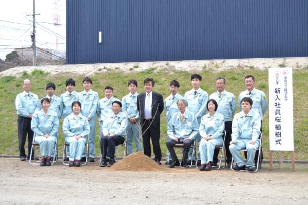 新入社員による桜植樹式　早川ゴムが箕島工場内で　　