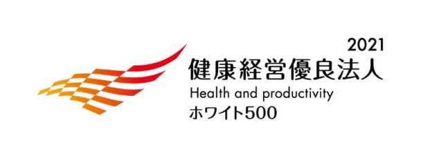 健康経営優良法人に認定　ニッタ、３年連続で