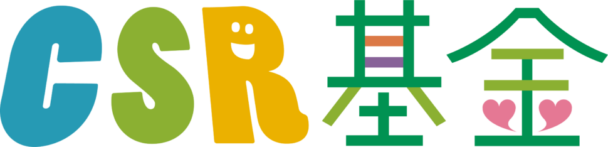 「住友ゴムCSR基金」ロゴ