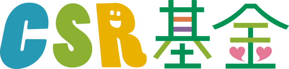 「住友ゴムＣＳＲ基金」ロゴ