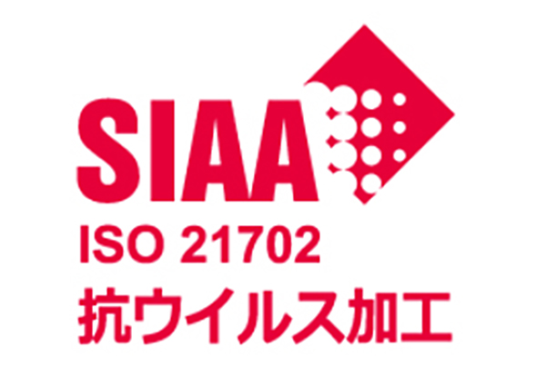 SIAAの抗ウイルス材料認定を取得