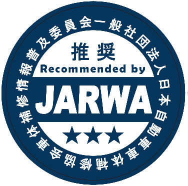 ＪＡＲＷＡからも推奨